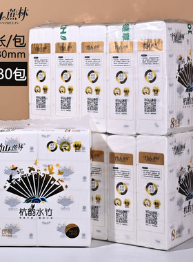 大包竹山蔗林500张整箱80包纸巾抽纸餐巾纸面巾纸卫生家用实惠装
