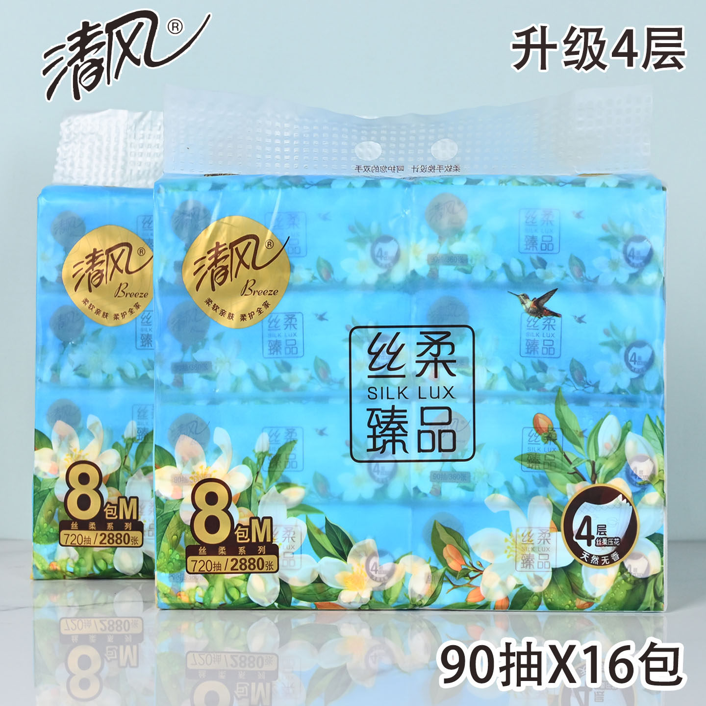 清风抽纸2提16包家用大包纸巾可湿水面巾纸4层加厚原生木浆餐巾纸,洗护清洁剂/卫生巾/纸/香薰,抽纸,淘宝优惠券,粉丝福利购,淘宝优惠卷