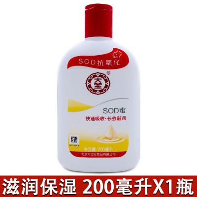 大宝大瓶200毫升SOD蜜滋润保湿