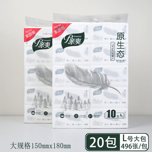 抽纸80包原生木浆柔韧厚实