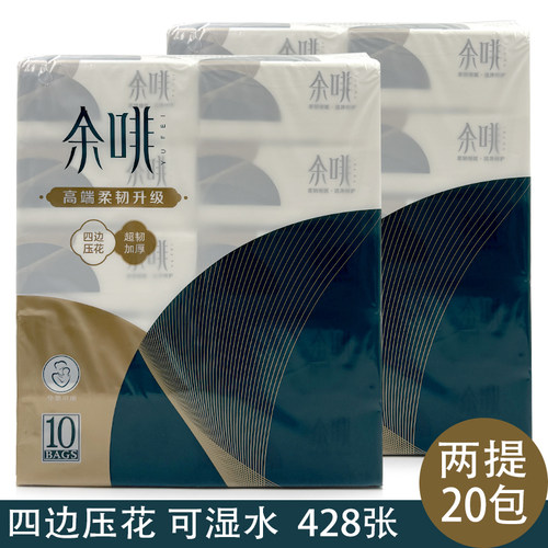 余啡428张20包5层四边压花可湿水