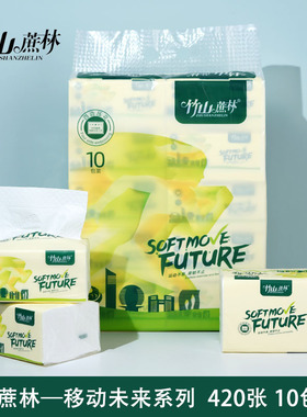 竹山蔗林420张可湿水纸巾抽纸餐巾纸面巾纸整箱家用四边压花