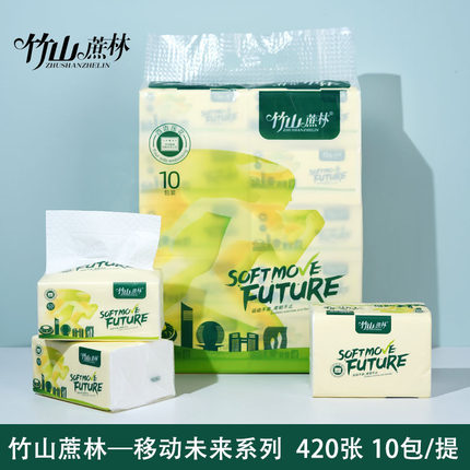 竹山蔗林420张可湿水纸巾抽纸餐巾纸面巾纸整箱家用四边压花