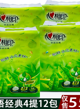 绿茶香味12包抽纸心相印大包