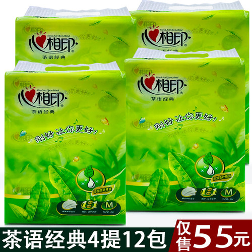 绿茶香味12包抽纸心相印大包