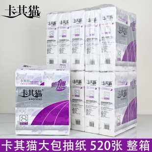 卡其猫抽纸520张整箱纸巾餐巾纸面巾纸可湿水家用大包加厚实惠装