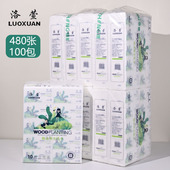 洛萱抽纸480张整箱10提100包纸巾面巾纸餐巾纸大包5层原木纸抽