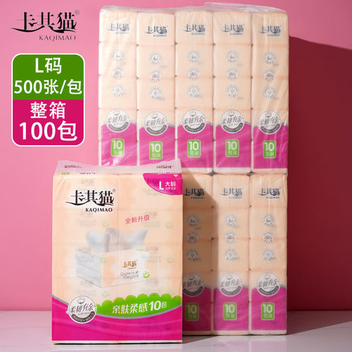 卡其猫500张抽纸整箱100包大包纸巾柔感面巾纸餐巾纸卫生纸实惠装