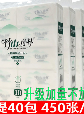 竹山蔗林450张经典4提40包可湿水纸巾四边压花抽纸餐巾纸面巾纸