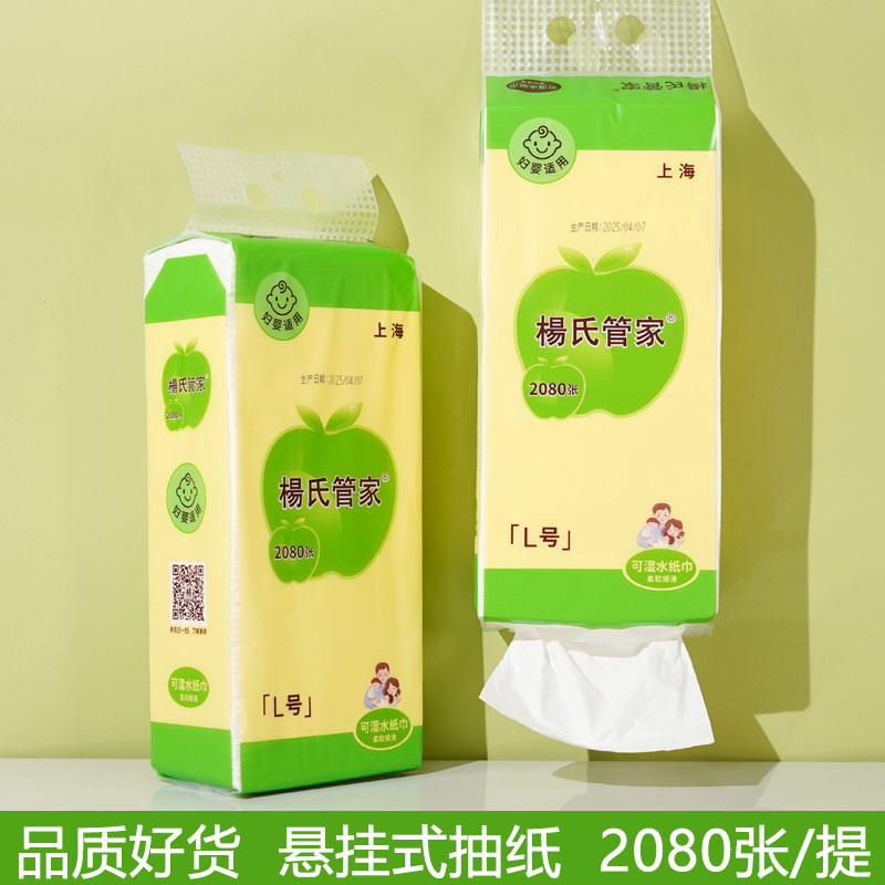 杨氏管家悬挂式抽纸家用实惠装图片