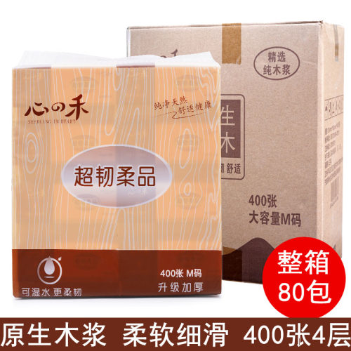 心之禾400张抽纸整箱80包4层加厚