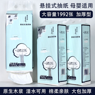 自然之氧悬挂式 抽纸1992张纸巾挂抽面巾纸大包餐巾纸卫生纸实惠装