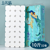 卡其猫卷纸10斤32卷无芯卷筒纸加厚实心卫生纸厕纸家用实惠装 纸巾