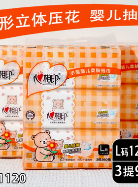 心相印DT1120婴儿抽纸大规格宝宝纸巾大号餐巾纸新生儿家用9包