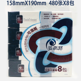 波斯猫480张紫丁香整提8包纸巾抽纸餐巾纸面巾纸家庭用大包实惠装