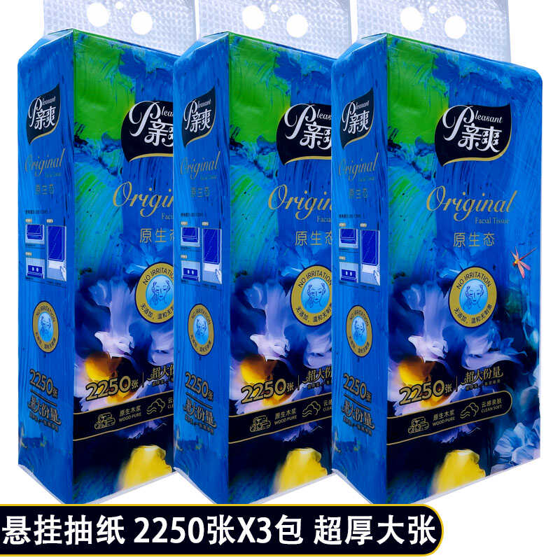 亲爽悬挂式抽纸大张2250张3提