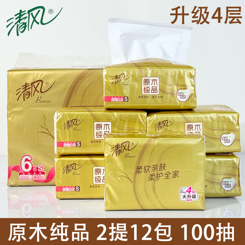 清风抽纸110抽3层12包原生木浆