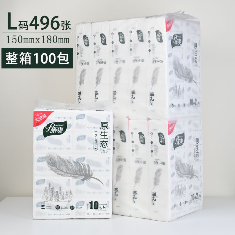 亲爽抽纸大包496张纸巾四边压花餐巾纸面巾纸可湿水卫生家用整箱