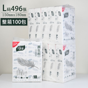 亲爽抽纸大包496张纸巾四边压花餐巾纸面巾纸可湿水卫生家用整箱