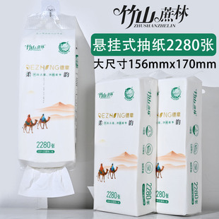 竹山蔗林大提悬挂式抽纸2280张餐巾纸面巾纸卫擦手卫生纸厕纸整箱