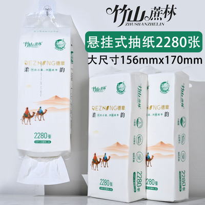 竹山蔗林悬挂式抽纸2280张大提装