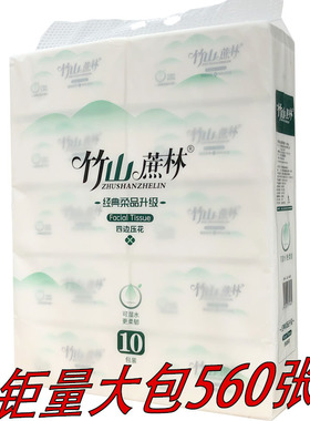 竹山蔗林560张大包纸巾抽纸餐巾纸面巾纸卫生纸L码10包家用可湿水