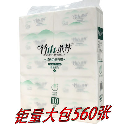 竹山蔗林张大l码10包家用卫生纸