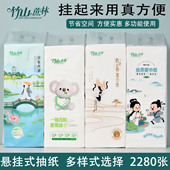 竹山蔗林悬挂式 抽纸2280张壁挂纸巾卫生间挂抽底部抽家用实惠大提