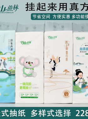 竹山蔗林悬挂式抽纸2280张壁挂纸巾卫生间挂抽底部抽家用实惠大提
