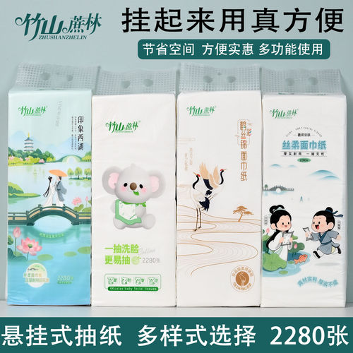 竹山蔗林2280张可悬挂式大提抽纸