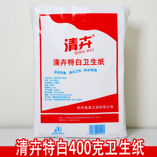 清卉400克特白加韧平板卫生纸