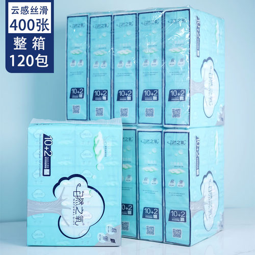 自然之氧抽纸400张整箱120包云感纸巾餐巾纸面巾纸卫生纸家用大包