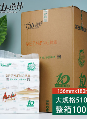 竹山蔗林抽纸510张100包纸巾四边压花可湿水面巾纸餐巾纸整箱10提