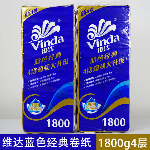 维达卫生纸1800g蓝色经典卷筒纸