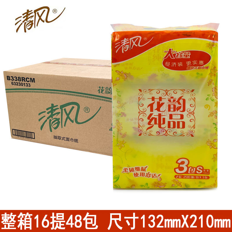 清风200抽花韵纯品纸巾抽纸餐巾纸面巾纸家用卫生纸整箱16提48包