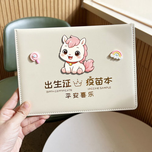 大本接种证三合一出生证明保护套生肖系列可爱卡通疫苗本套不粘字
