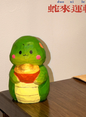 原创蛇年生肖蛇摆件送礼手办车载木雕本命年生日新年礼物