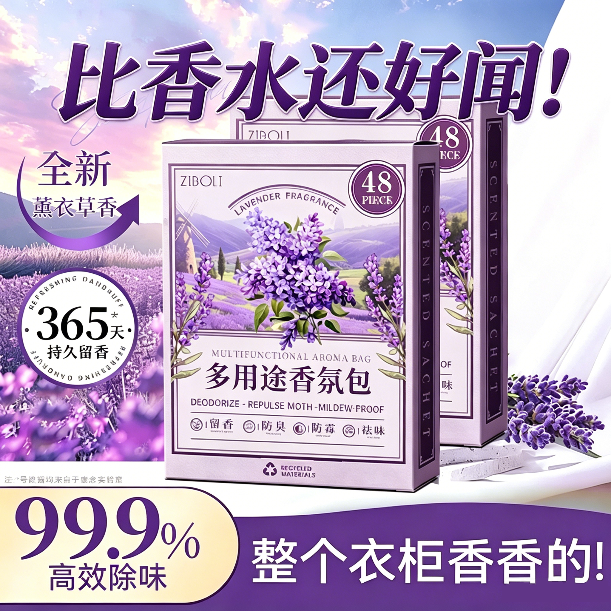 央ma力荐】|花香樟脑丸第1名图片