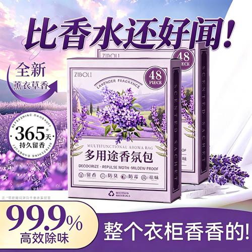 央ma力荐】|花香樟脑丸第1名