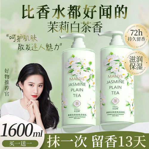 山姆超市&热销百万丨身体乳第1名