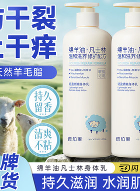 全网爆卖100w+丨嫩肤身体乳第1名