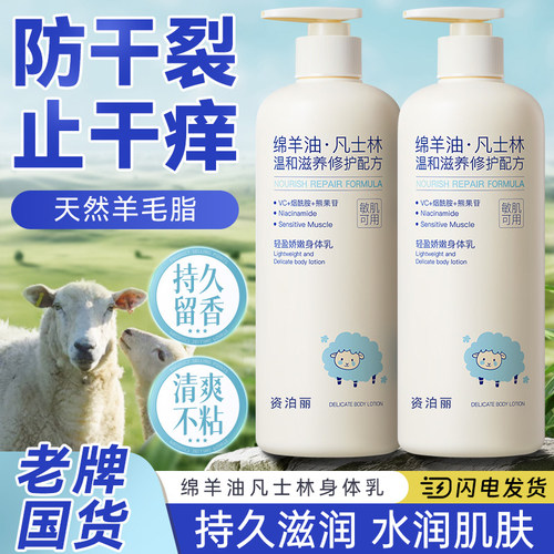 全网爆卖100w+丨嫩肤身体乳第1名