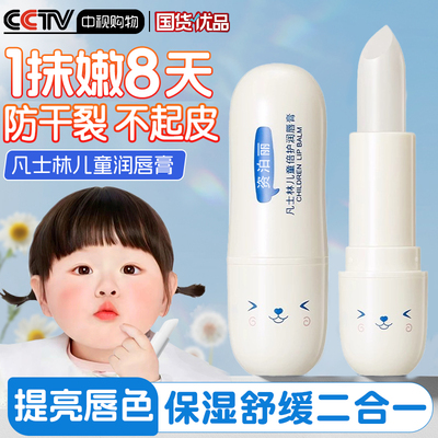 屈臣氐断货王丨润唇膏热销第1名