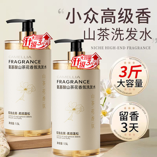 洗发水蓬松柔顺改善毛躁氨基酸洗头香氛膏露水男女士正品 牌官方店
