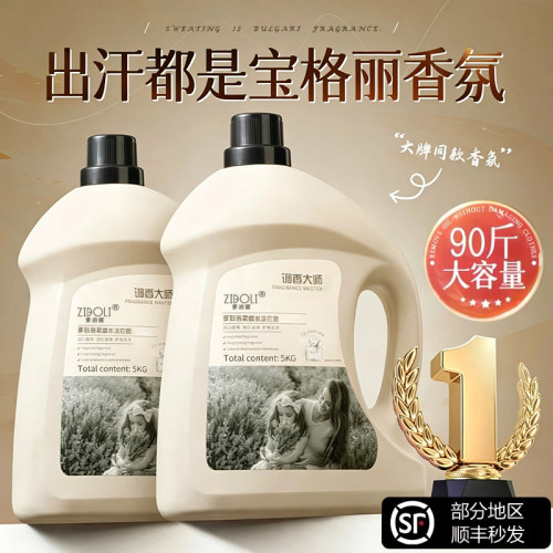 全网热销100W+】香氛洗衣液第1名