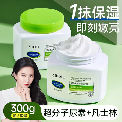 央ma推荐丨尿素护手足霜防干裂！