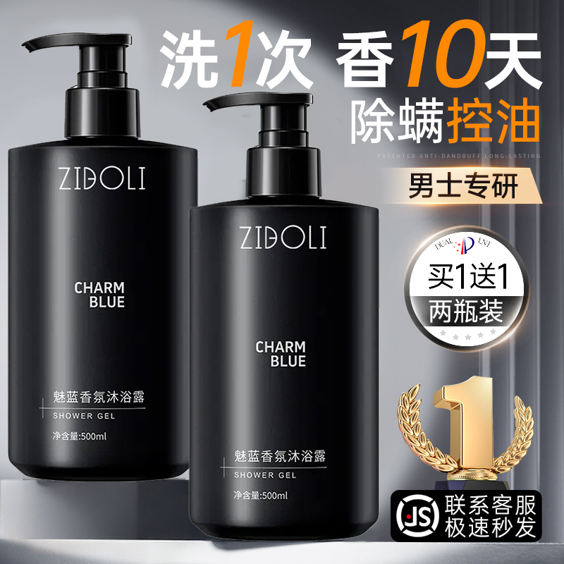 央ma力荐丨古龙男士留香沐浴露