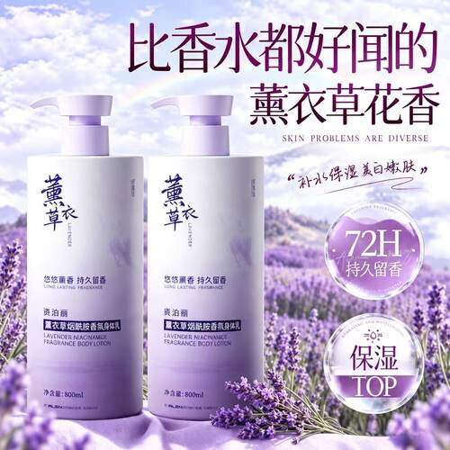 央ma力荐&国货之光丨身体乳第1名