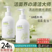 洁面乳旗舰店正品 山茶花氨基酸洗面奶女男士 专用深层清洁毛孔保湿