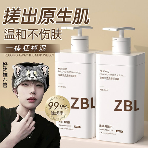 【央ma力荐断货王】搓泥宝第一名